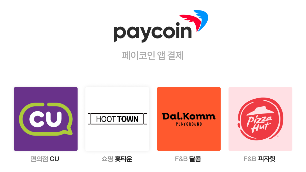 (사진=페이코인)