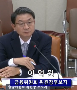 (사진=국회인터넷의사중계시스템 캡쳐)