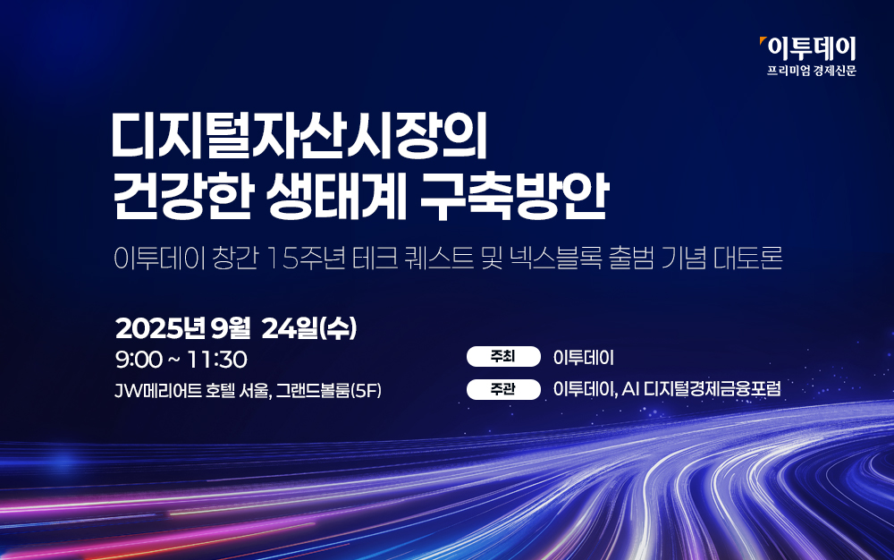 (사진=이투데이)