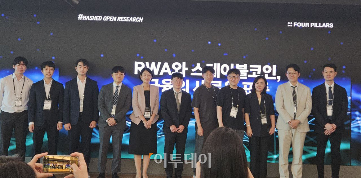 ▲5일 서울시 강남 해시드라운지에서 열린 'RWA와 스테이블코인, 금융의 새로운 표준' 세미나에 참석한 연사들이 기념 촬영을 하고 있다. (박정호 기자 godot@ (사진=이투데이)