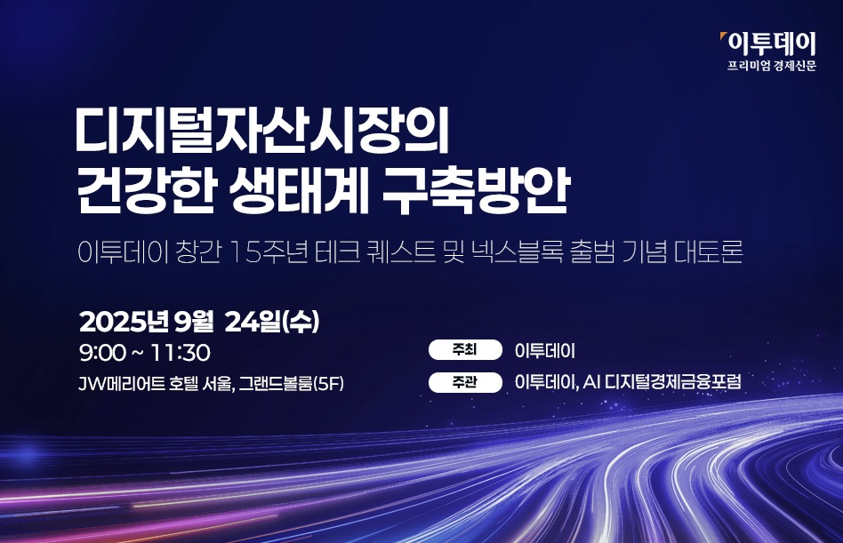 (사진=이투데이)