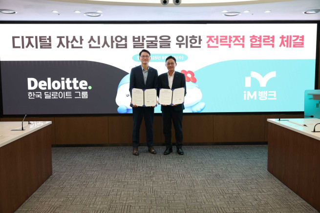 ▲한국 딜로이트그룹과 아이엠뱅크는 이달 10일 서울 중구 iM금융센터에서 '디지털자산 신사업 협력을 위한 전략적 업무협약 (MOU)'을 체결했다. 사진 왼쪽부터 홍종성 한국 딜로이트그룹 총괄대표, 강정훈 아이엠뱅크 부행장. (사진=한국딜로이트그룹)