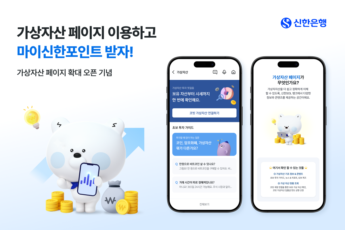 (사진=신한은행)