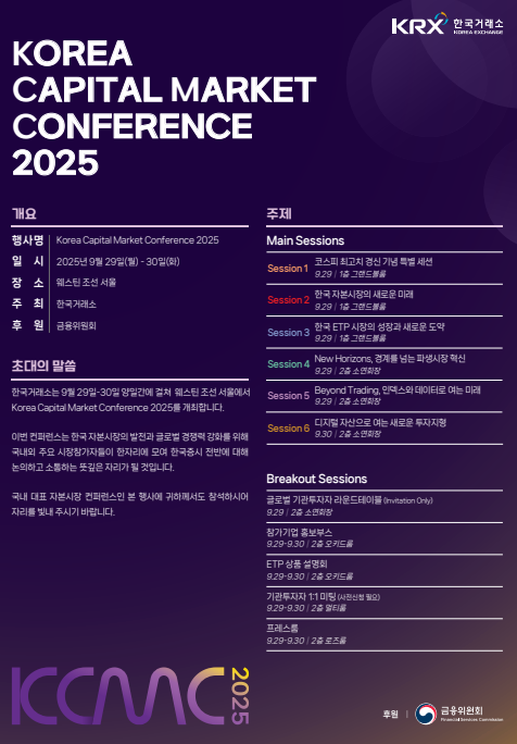 (사진=한국거래소)