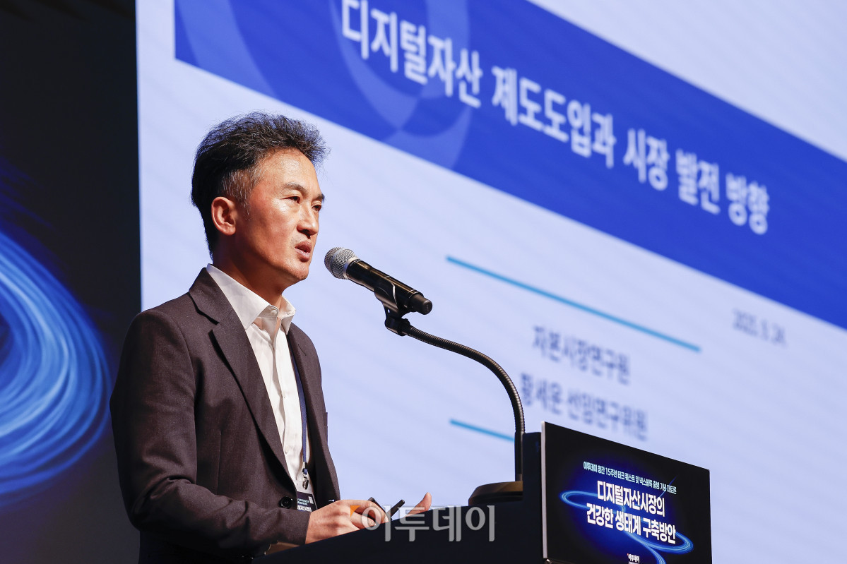 ▲황세운 자본시장연구원 선임연구위원이 24일 서울 서초구 JW메리어트 호텔 서울 그랜드볼룸에서 열린 이투데이 창간 15주년 테크퀘스트 및 넥스블록출범 기념 대토론 '디지털자산시장의 건강한 생태계 구축방안'에서 '디지털자산 제도도입과 시장 발전 방향'을 주제로 발표를 하고 있다. 이번 대토론에서는 가상자산 정책 방향과 산업 혁신, 글로벌 동향을 폭넓게 조망하며 시장의 안정적 발전을 위한 구체적 해법을 모색하고 향후 금융산업의 나아갈 길에 대한 심도 있는 통찰을 제시한다. 조현호 기자 hyunho@ (사진=이투데이)