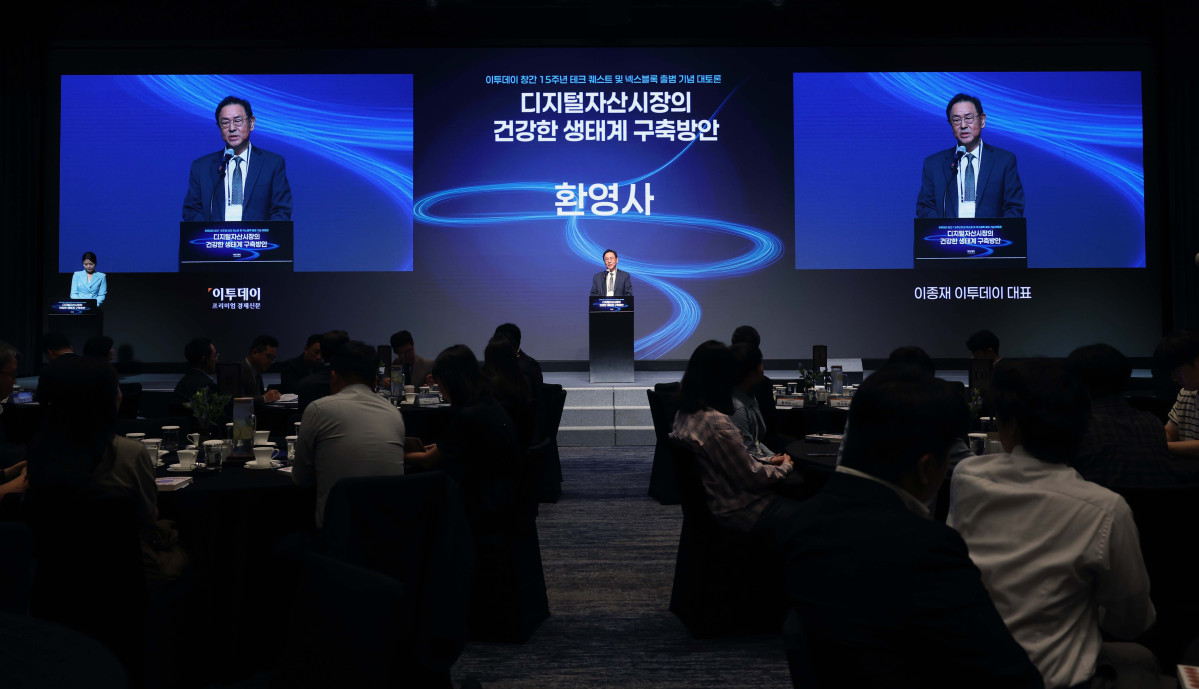 ▲이종재 이투데이 대표가 24일 서울 서초구 JW메리어트 호텔 서울 그랜드볼룸에서 열린 이투데이 창간 15주년 테크퀘스트 및 넥스블록출범 기념 대토론 '디지털자산시장의 건강한 생태계 구축방안'에서 환영사를 하고 있다. 이번 대토론에서는 가상자산 정책 방향과 산업 혁신, 글로벌 동향을 폭넓게 조망하며 시장의 안정적 발전을 위한 구체적 해법을 모색하고 향후 금융산업의 나아갈 길에 대한 심도 있는 통찰을 제시한다. 신태현 기자 holjjak@ (사진=이투데이)