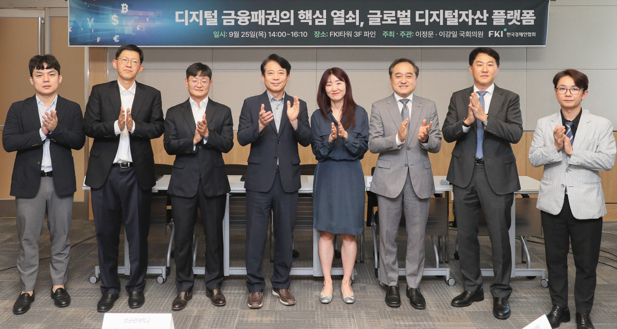 ▲이강일 의원, 정철 한경협 연구총괄 대표 겸 한국경제연구원장을 비롯한 내빈들이 25일 서울 영등포구 여의도 FKI타워 컨퍼런스센터에서 열린 '디지털 금융패권의 핵심 열쇠, 글로벌 디지털자산 플랫폼 세미나'에서 기념촬영을 하고 있다.  (사진=한경)