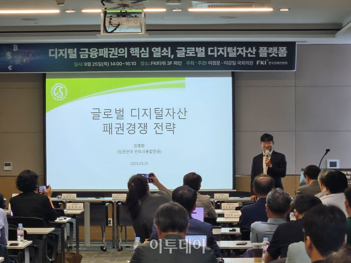 ▲임병화 성균관대 경영학과 교수가 25일 서울 영등포구 여의도 FKI타워 컨퍼런스센터에서 열린 '디지털 금융패권의 핵심 열쇠, 글로벌 디지털자산 플랫폼 세미나'에서 발언하고 있다. (박정호 기자 godot@) (사진=이투데이)