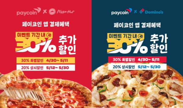 (사진=페이코인)