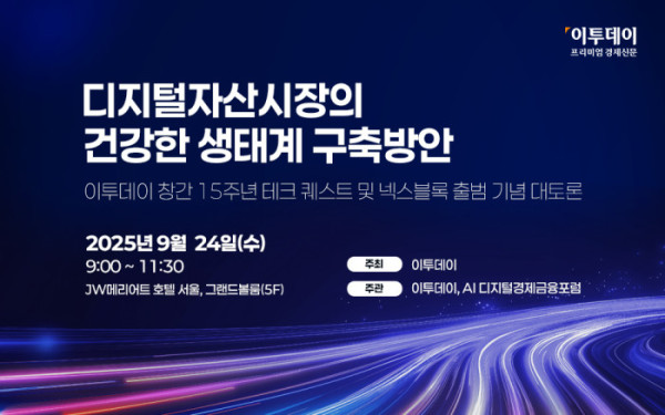 (사진=이투데이)