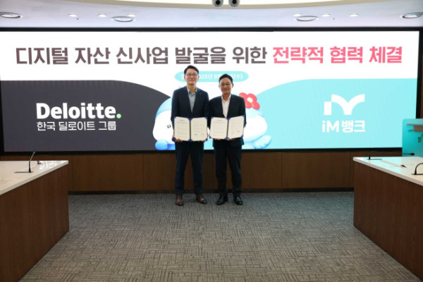 ▲한국 딜로이트그룹과 아이엠뱅크는 이달 10일 서울 중구 iM금융센터에서 '디지털자산 신사업 협력을 위한 전략적 업무협약 (MOU)'을 체결했다. 사진 왼쪽부터 홍종성 한국 딜로이트그룹 총괄대표, 강정훈 아이엠뱅크 부행장. (사진=한국딜로이트그룹)