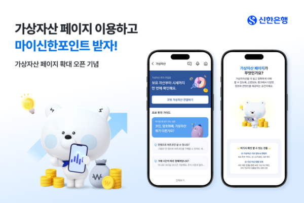 (사진=신한은행)