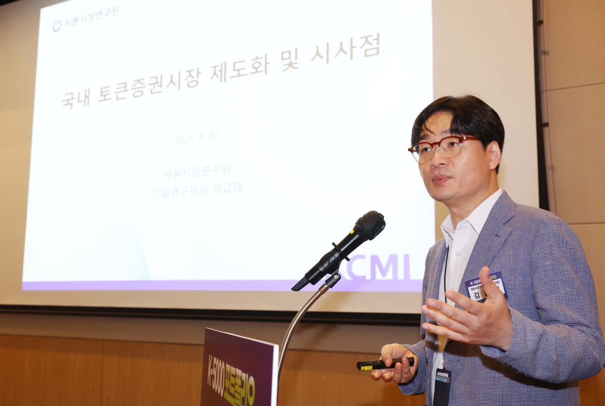 ▲김갑래 자본시장연구원 선임연구위원이 30일 서울 여의도 FKI타워 컨퍼런스센터에서 열린 ‘K-5000 포트폴리오’에서 ‘국내 토큰증권시장 제도화 및 시사점’을 주제로 발표하고 있다. 이투데이가 주최한 이번 세미나는 ‘코스피 5000 시대’를 전망하며, 한국 경제의 현황과 향후 성장 가능성을 다각도로 분석하고자 마련됐다. 이번 행사에선 거시경제 동향, 자본시장과 증권 투자 전략, 부동산 시장 변화, 글로벌 경제 흐름 등 다양한 주제로 각 분야 최고의 전문가들이 참여, 심층적인 분석과 전망을 공유한다. (신태현 기자 holjjak@) (사진=이투데)
