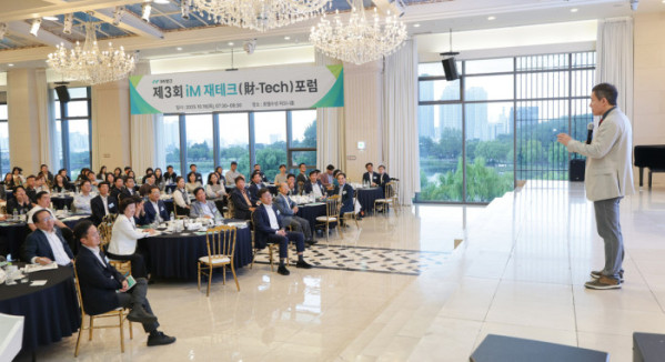▲iM뱅크가 16일 호텔수성에서 ‘제3회 iM 재테크(財-Tech) 포럼’을 열고 오태민 강사를 초청해 ‘스테이블코인과 금융의 토큰화’를 주제로 강연을 진행하고 있다. (사진=iM뱅크)