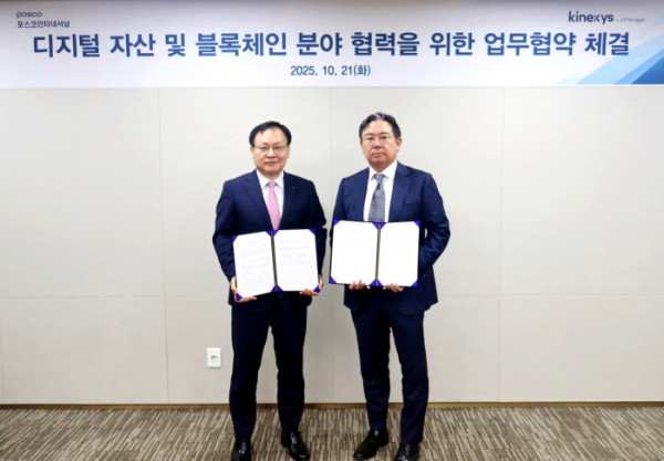 ▲포스코인터내셔널이 JP모간 키넥시스와 업무협약을 체결했다. 왼쪽부터 정경진 포스코인터내셔널 경영기획 본부장, 김기준 한국JP모간 총괄대표. (사진=포스코인터내셔)