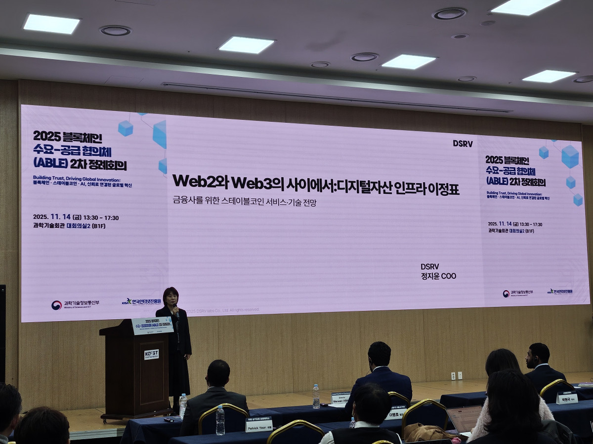 ▲ DSRV 정지윤 COO가 14일에 열린 2025 블록체인 수요-공급 협의체(ABLE) 2차 정례회의에서 '금융사를 위한 스테이블코인 서비스·기술 전망'에 대해 발언하고 있다. (사진=손기현 기자  tyumr70@)