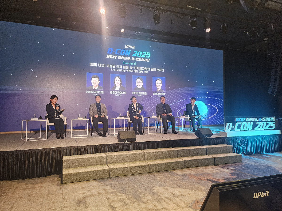 ▲19일 서울 여의도 페어몬트 엠배서더 호텔 그랜드볼룸에서 업비트 디지털자산 정책 컨퍼런스 2025(D·CON 2025)의 첫 번째 세션인 [특별대담] 새로운 정치 세대, K-디지털자산의 길을 논하다]의 연사들(왼쪽부터 고란(알고란 대표), 김재섭(국민의힘 국회의원), 천하람(개혁신당 국회의원/원내대표), 황정아(더불어민주당 국회의원), 김형년(두나무 부회장)) (손기현 기자)
