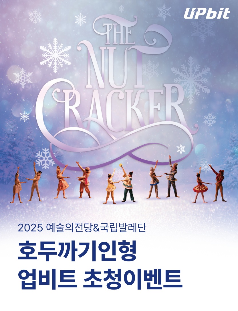 (사진=두나무 제공)