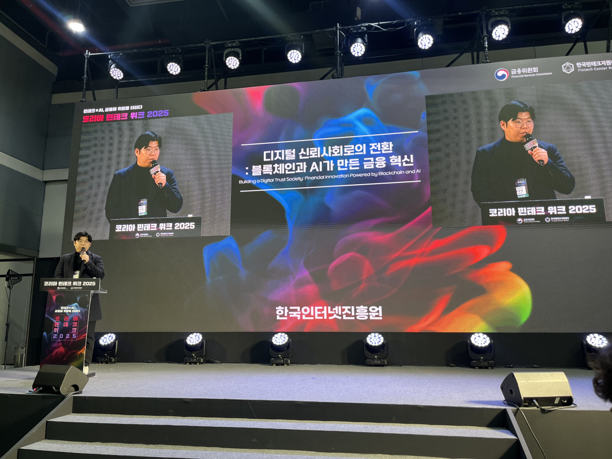 ▲세미나 진행 중인 한국인터넷진흥원 관계자 (사진=장주영 기자 jyjang24@)