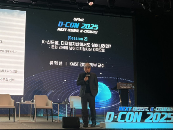▲류혁선 카이스트 경영공학부 교수가 발표 중이다 (사진=장주영 기자 jyjang24@)