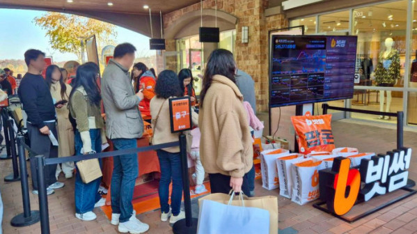 ▲신세계사이먼 프리미엄 아울렛 릴레이 팝업 부스 전경 (사진=빗썸)