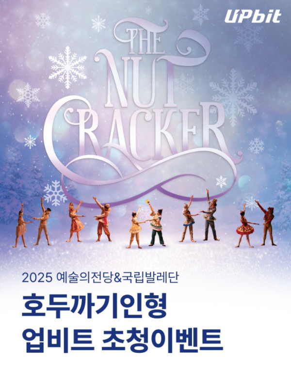 (사진=두나무 제공)