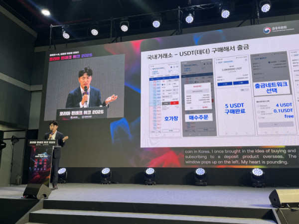 ▲세미나에서 발언 중인 김병희 신한은행 디지털자산 셀 리더 (사진=장주영 기자 jyjang24@)