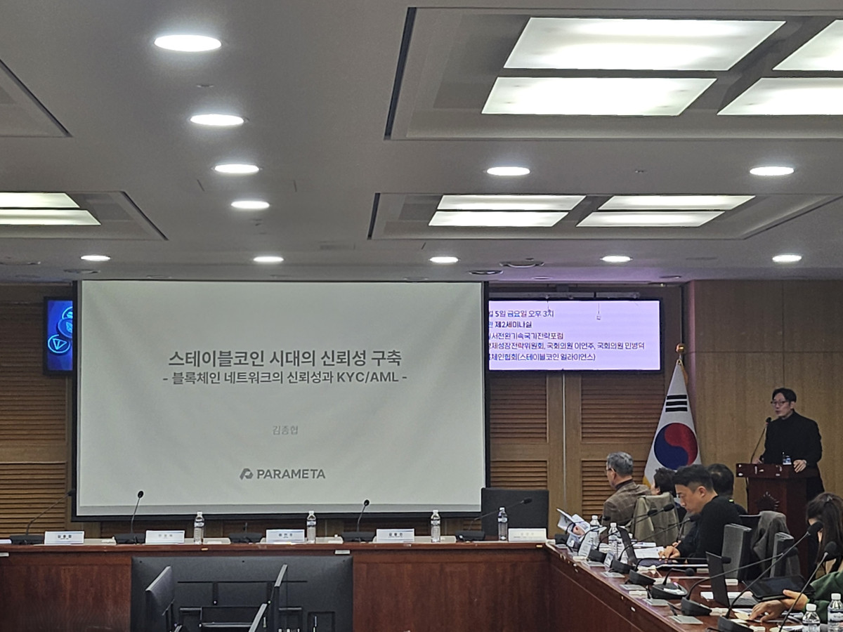 ▲김종협 파라메타 대표가 5일 국회의원회관에서 열린 ‘스테이블코인 시대 리더십 확보를 위한 정책세미나’에서 스테이블코인 네트워크 신뢰성 구축 방안을 발표하고 있다. (손기현 기자)