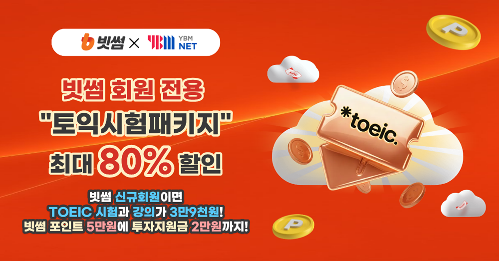 (사진=빗썸 제공)