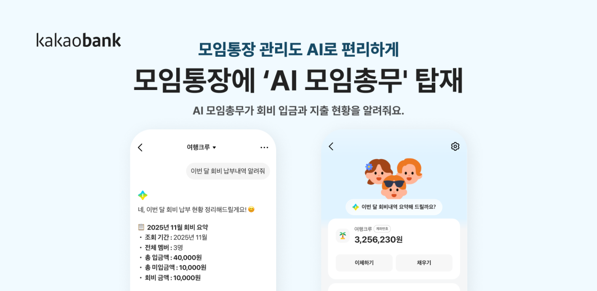(사진=카카오뱅크)