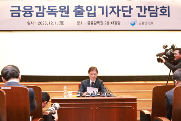 ▲이찬진 금융감독원장이 1일 취임 후 첫 기자간담회를 가졌다. (제공 금융감독원)