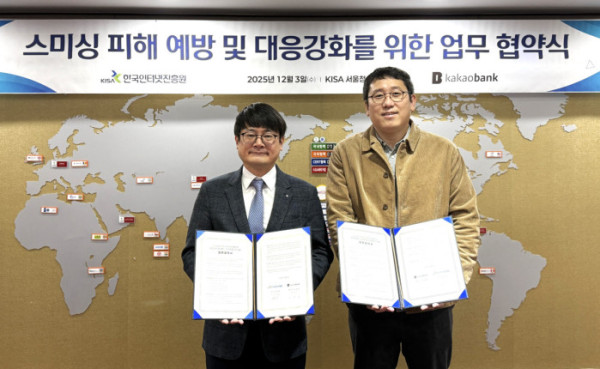 (사진=KISA 제공)