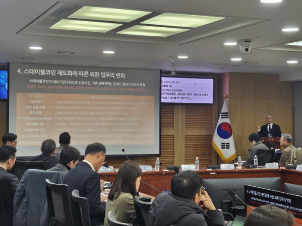 ▲김동송 엑스크립톤 대표가 5일 국회의원회관에서 열린 ‘스테이블코인 시대 리더십 확보를 위한 정책세미나’에서 스테이블코인 제도화에 따른 외환·무역 업무 변화와 산업 적용 방안을 설명하고 있다. (손기현 기자)