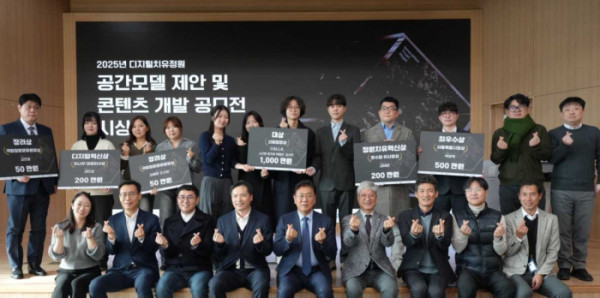 ▲두나무가 산림청, 서울시, 한국수목원정원관리원(한수정)과 함께 ‘디지털 치유정원 공모전’ 시상식을 15일 개최했다. (앞줄 좌측부터) 이수민 두나무 ESG임팩트 실장, 이수연 서울시 정원도시국장, (좌측 네번째) 최영태 산림청 산림보호국장, (좌측 여섯번째) 한동길 국립정원문화원장 (사진=두나무 제공)