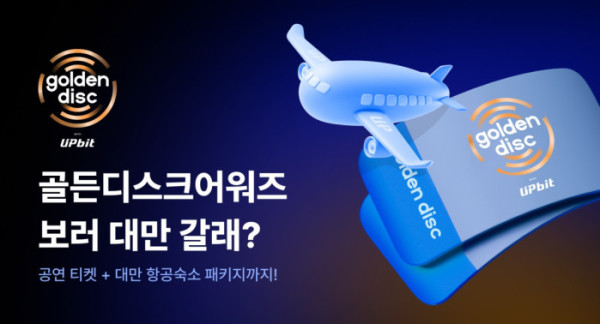 (사진=두나무 제공)