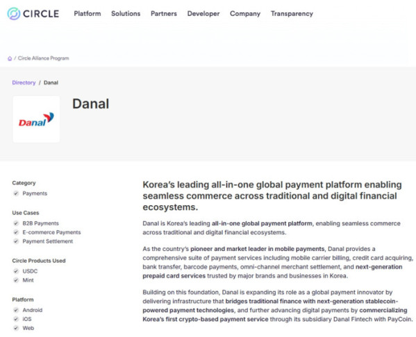 ▲다날 CAP 소개 (사진=다날 제공)