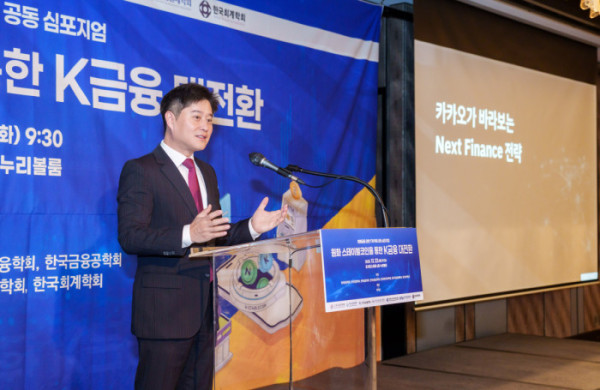 ▲신원근 카카오페이 대표 겸 카카오 그룹 스테이블코인 공동TF장이 23일 한국증권학회 등 7개 학회가 공동 주최한 '원화 스테이블코인을 통한 K금융 대전환' 심포지엄에서 발언하고 있다.  (사진=카카오페이)