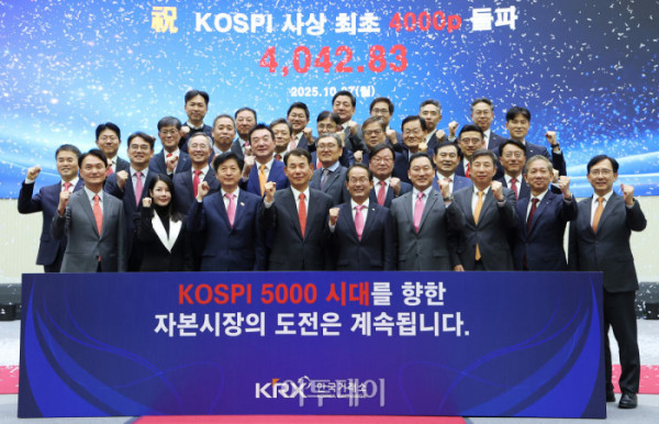 ▲정은보 한국거래소 이사장, 오기형 코스피 5000 특위 위원장, 강준현 더불어민주당 의원 등 참석자들이 10월 27일 서울 영등포구 KRX 한국거래소 서울사무소에서 열린 코스피 사상 최초 4000 돌파 기념행사에서 세레머니를 하고 있다. (조현호 기자 hyunho@)