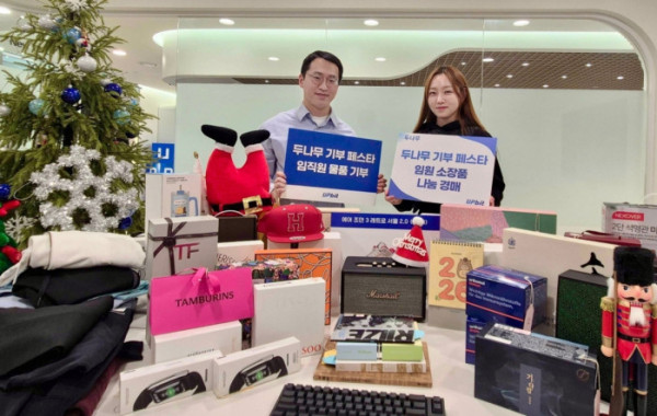 ▲‘2025 나두-으쓱(ESG) 캠페인’ 기부 페스타 (사진제공=두나무)