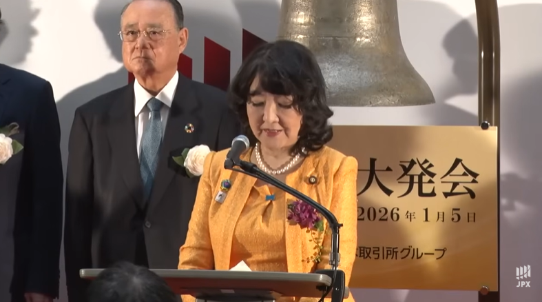 ▲ 사츠키 가타야마 일본 재무장관 (사진=일본 거래소 그룹 JPX )