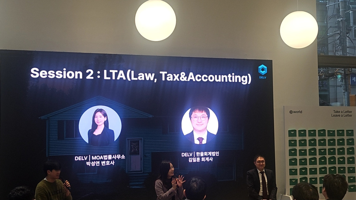 ▲DELV가 주최한 ‘Delv Talk: 2026 Web3 Strategy Kickoff’ 현장에서 진행된 Session 2 LTA(Law, Tax & Accounting) 세션. 박성연 변호사와 김일훈 회계사가 2026년 웹3 규제·세무·회계 이슈를 주제로 토론하고 있다. (손기현 기자)