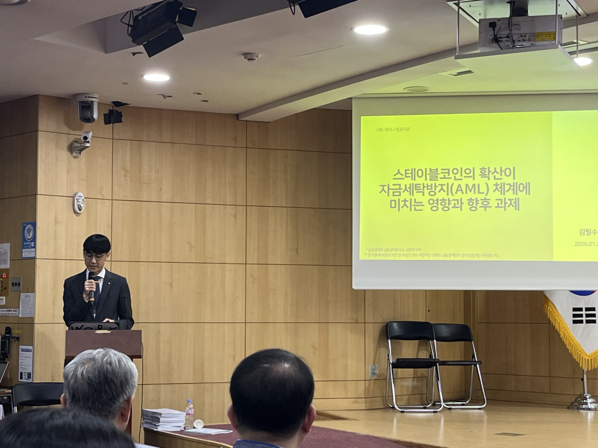 ▲발표 중인 김필수 금융결제원 전문연구원 (사진=장주영 기자 jyjang24@)