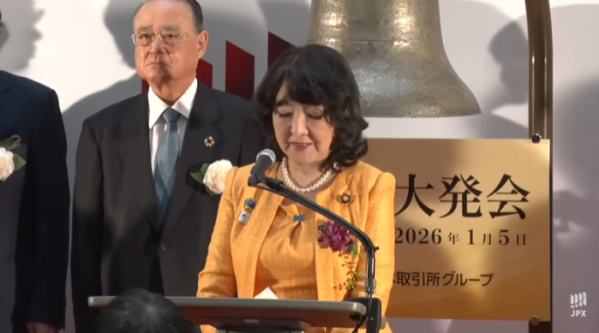 ▲ 사츠키 가타야마 일본 재무장관 (사진=일본 거래소 그룹 JPX )