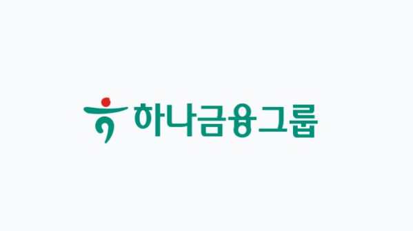 (사진=하나금융그룹)