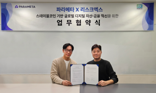▲김종협 파라메타 대표(왼쪽)와 윤장혁 리스크엑스 대표가 스테이블코인 기반 글로벌 디지털 자산·금융 사업 협력을 위한 업무협약(MOU)을 체결하고 기념 촬영을 하고 있다. (사진제공=파라메타)