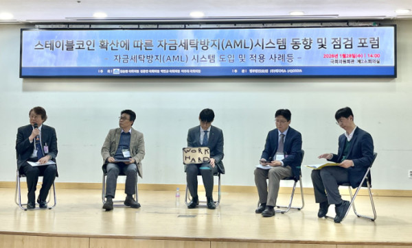 ▲포럼 연사, 왼쪽부터 고동원 변호사(좌장), 이정두 한국금융연구원 선임연구원, 김필수 금융결제원 전문연구역, 김신영 한국은행 외환업무부장, 박주영 금융정보분석원 기획행정실장 (사진=장주영 기자 jyjang24@)