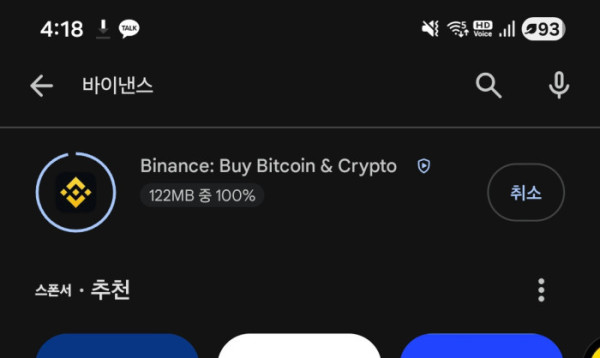 (사진=구글플레이스토어 갈무리)