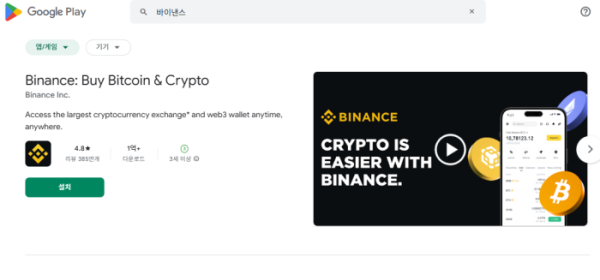 (사진=구글 플레이스토어 웹 갈무리)
