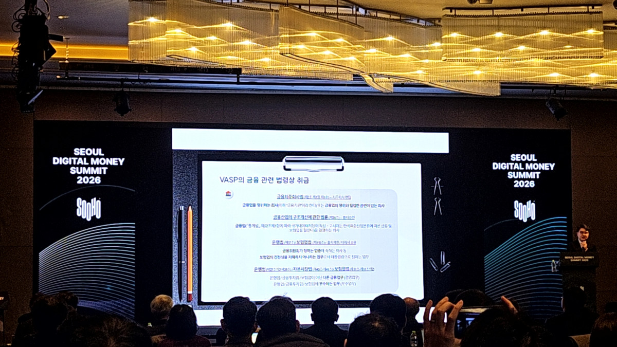 ▲서울 여의도에서 열린 Seoul Digital Money Summit 2026에서 주성환 법무법인 광장 파트너 변호사가 스테이블코인 규제와 VASP의 법적 지위에 대해 발표하고 있다. (손기현 기자)