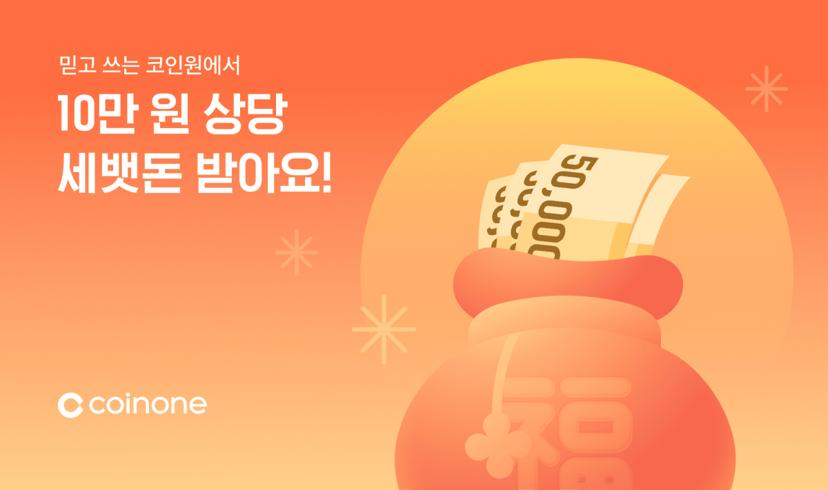 (사진=코인원)